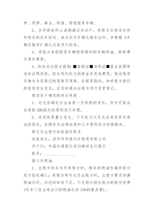 汽车以租代购合同范本.docx