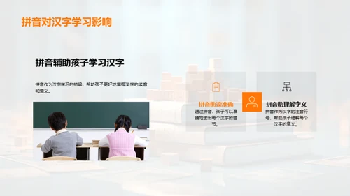 拼音学习之路