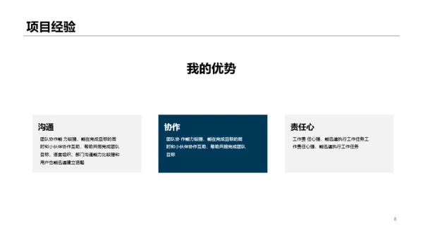 蓝色商务风个人简历PPT案例