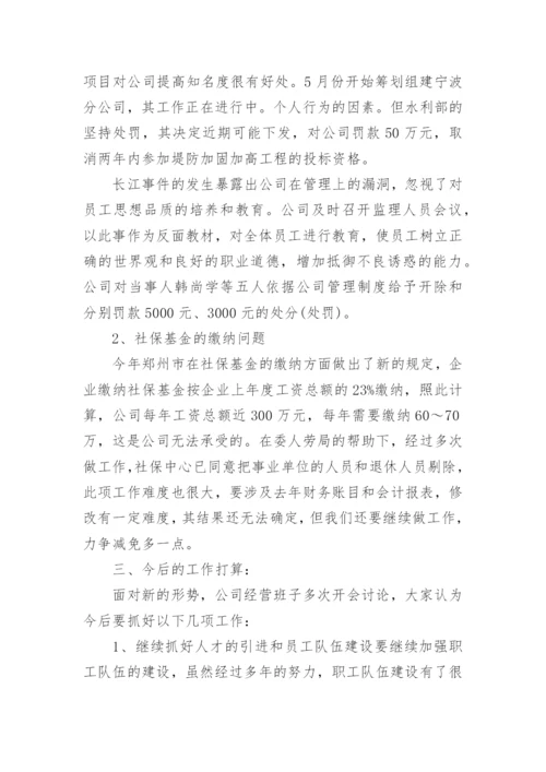 监理公司年度工作总结报告范文5篇.docx