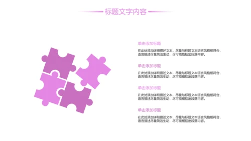 唯美粉红樱花节赏樱花旅游PPT模板