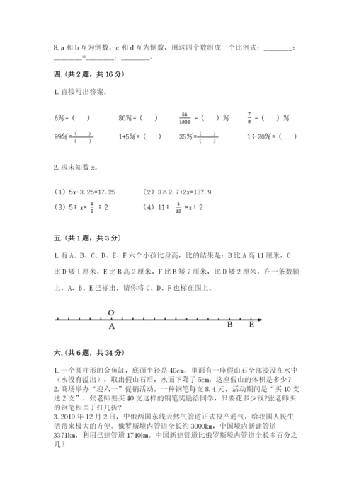 青岛版六年级数学下学期期末测试题含完整答案【历年真题】.docx
