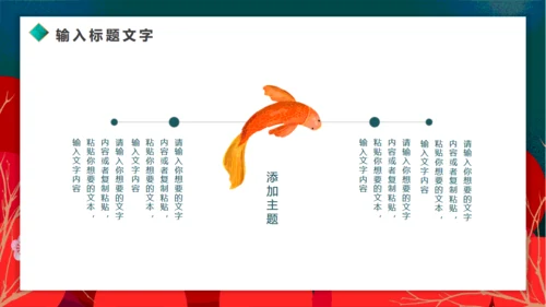 墨绿高级中国风元旦通用PPT模板