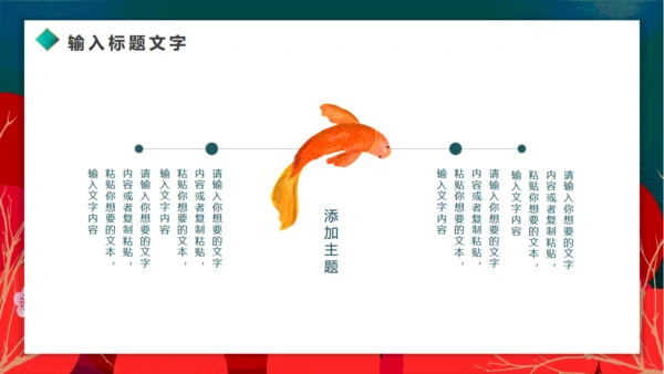 墨绿高级中国风元旦通用PPT模板