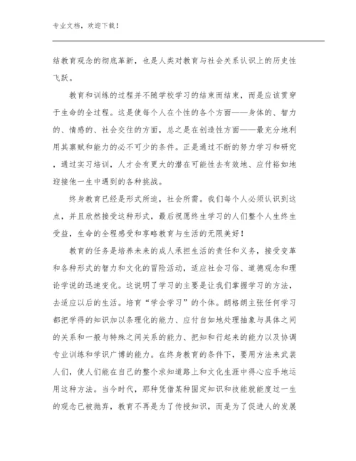 2023年教师家访的心得体会范文10篇汇编.docx