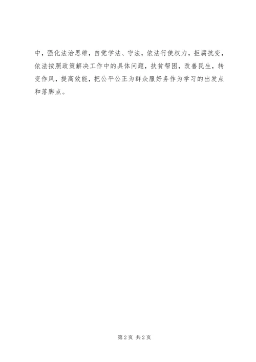 乡镇学习贯彻落实十八届四中全会精神思想汇报_1.docx