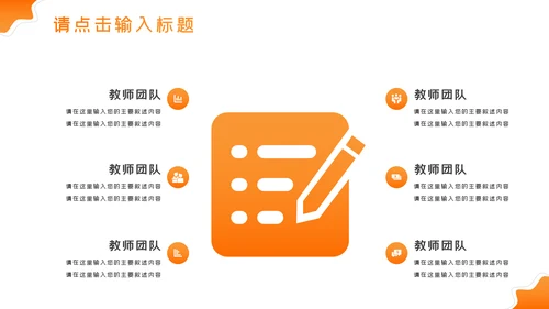 精美大气设计公开课教学设计通用教育培训机构宣传ppt