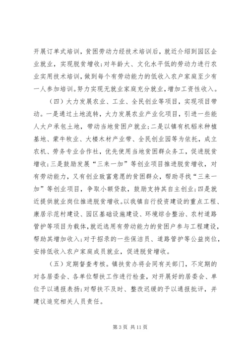 基层干部关于脱贫攻坚心得体会XX年多篇.docx