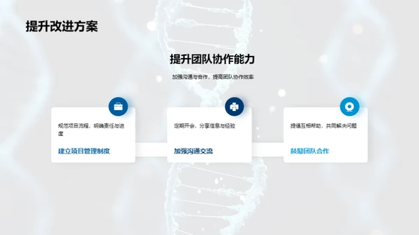 科研进展与未来规划