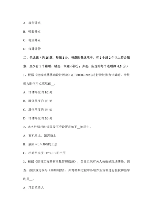 2023年上半年湖南省注册土木工程师港口与航道工程试题.docx