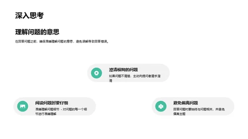 商务风教育培训学术答辩PPT模板
