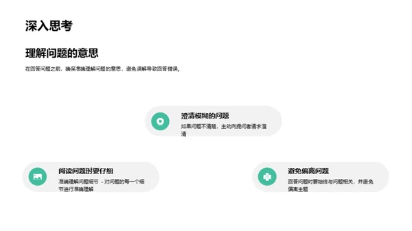 商务风教育培训学术答辩PPT模板