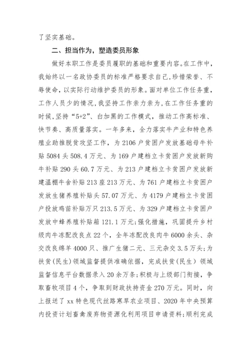 【政协】县政协常委履职报告-8篇.docx