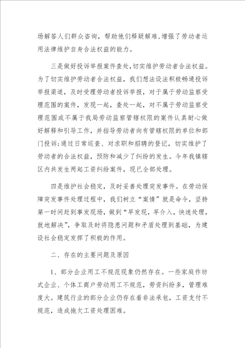 就业和社会保障服务中心工作总结