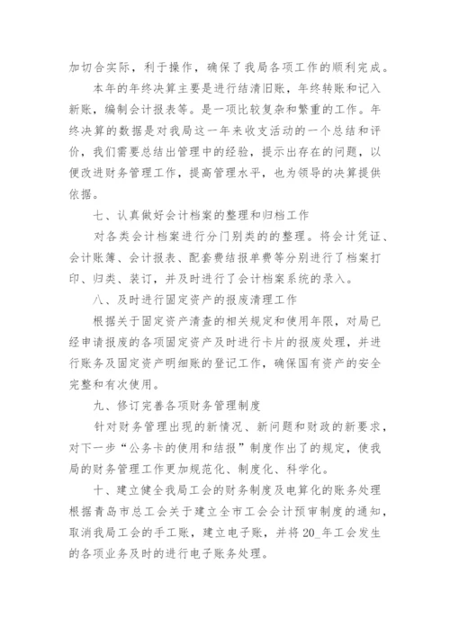 2023事业单位工作人员年度考核登记表个人总结16篇.docx