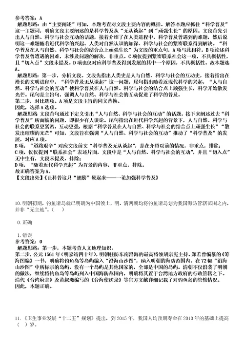 2022年12月内蒙古呼伦贝尔市生态环境系统所属事业单位引进1名人才黑钻押题版I3套带答案详解