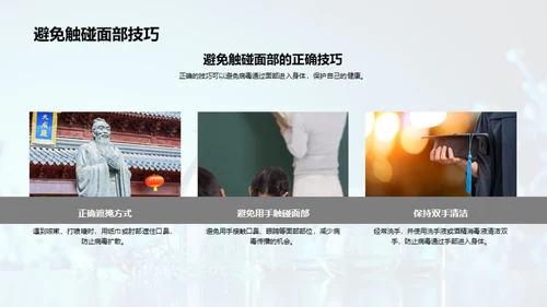 抗疫行动指南