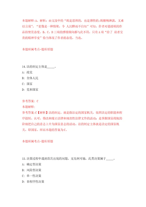 广西来宾金秀瑶族自治县医疗保障局招考聘用押题训练卷第3版