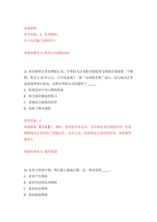 2022福建三明市清流县林业局公开招聘劳务派遣人员1人自我检测模拟试卷含答案解析7