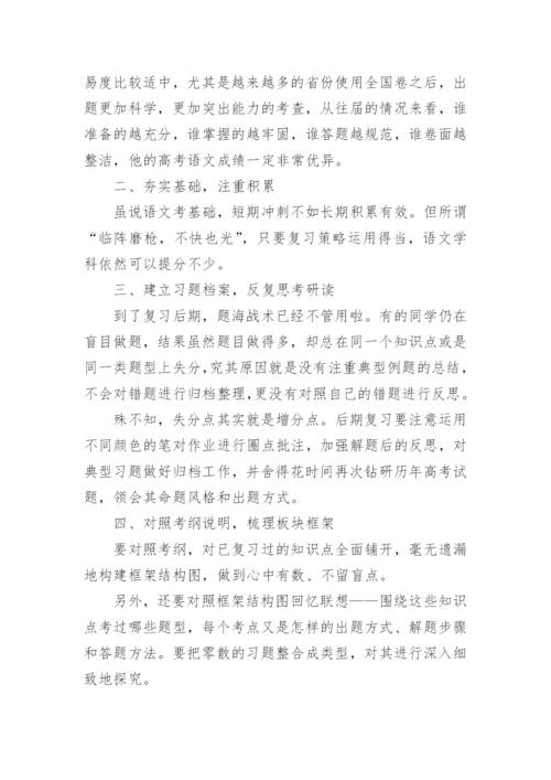 高考语文试卷题型结构及分值.docx