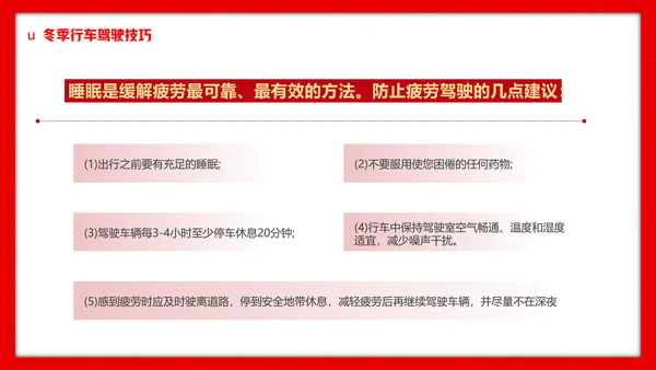 高铁返乡平安春运铁路交通安全知识ppt模板