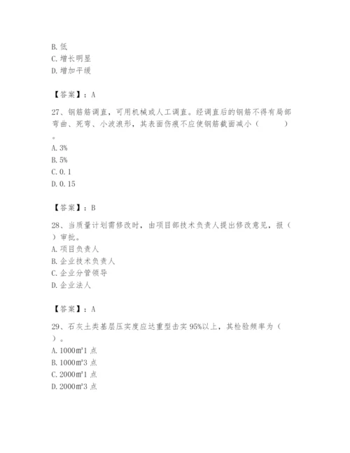 2024年质量员之市政质量专业管理实务题库附答案（预热题）.docx