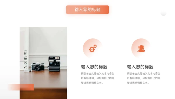 橙色简洁通用工作汇报PPT模板