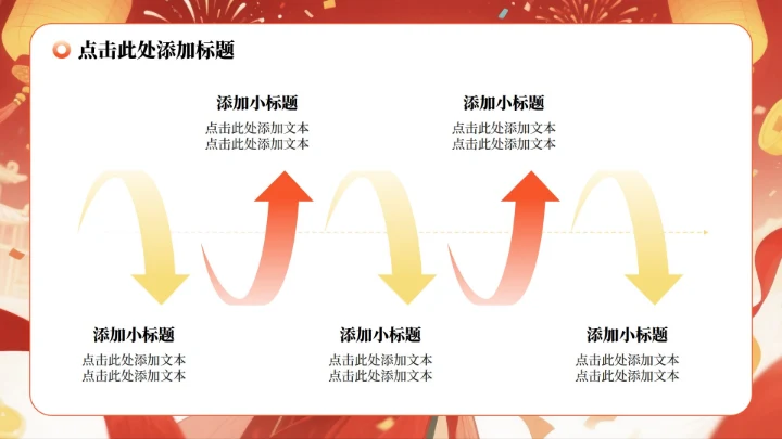 红色状元插画毕业季升学宴专题PPT模板
