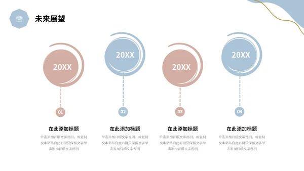 清新鎏金植物企业宣传公司简介产品介绍PPT公司介绍