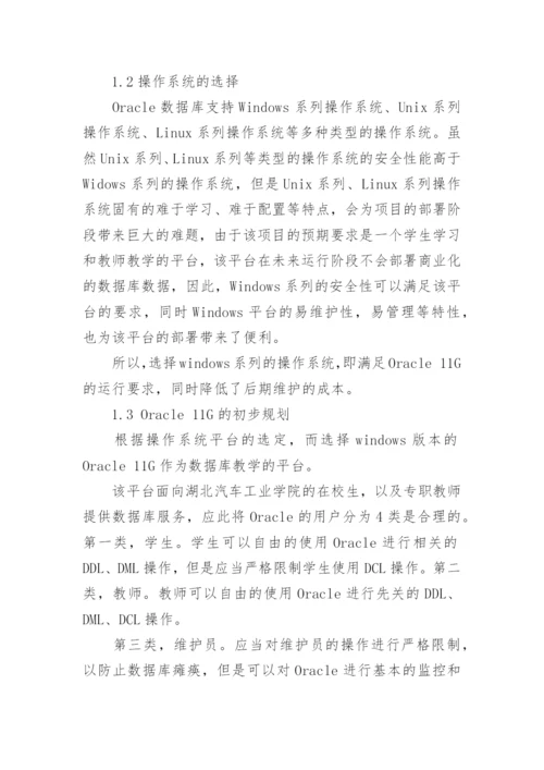 软件工程论文毕业开题报告范文1.docx