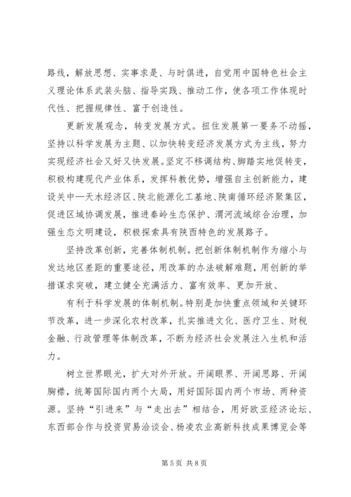 学习廉政一小时体会 (2).docx