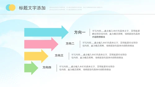 少儿足球训练足球培训足球俱乐部PPT