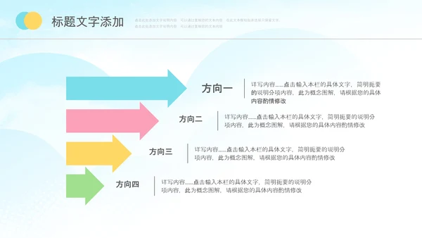 少儿足球训练足球培训足球俱乐部PPT