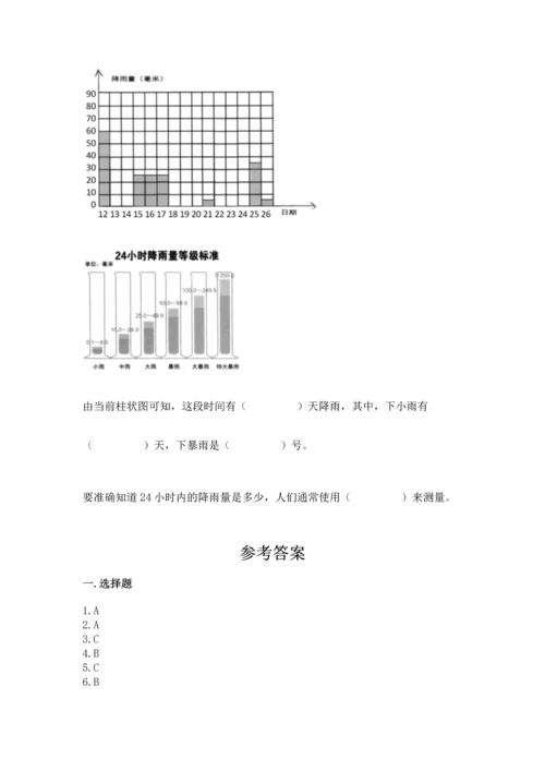 教科版三年级上册科学期末测试卷【能力提升】.docx