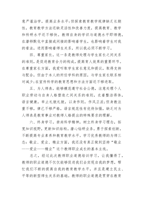 关于坚定文化自信思想心得体会教师5篇.docx