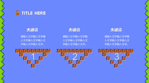 任天堂掌机游戏超级玛丽通用PPT模板