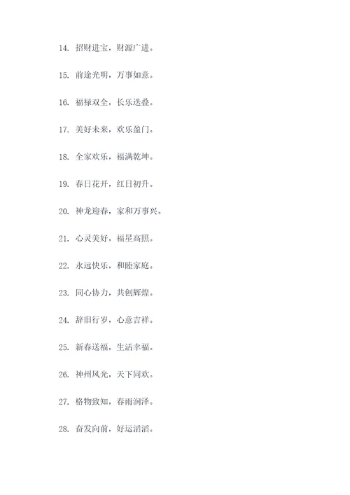 阴历27可以贴春联