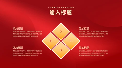 红色中国风时钟虎年元旦新年PPT模板