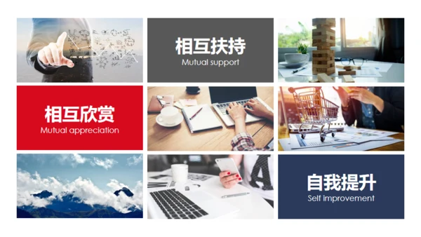 团队就是力量企业宣传通用PPT模板