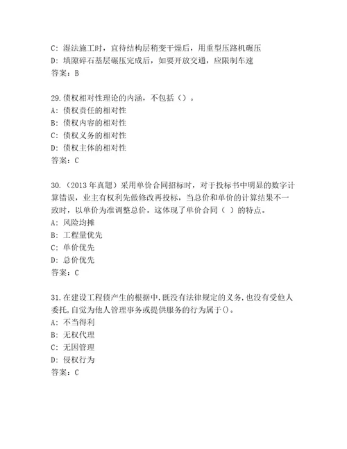 2023年建筑师二级考试完整题库带答案解析