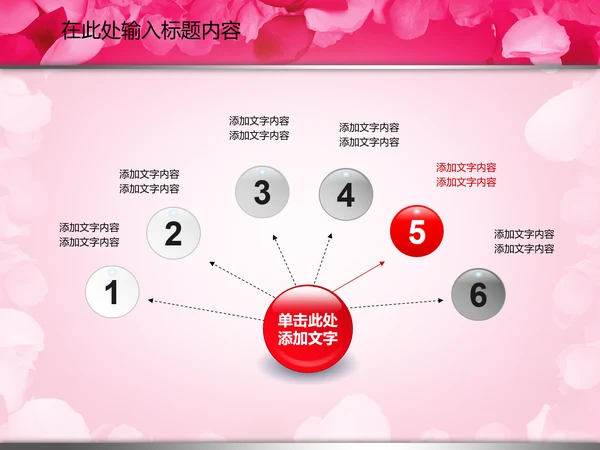 七夕情人节婚庆婚恋婚姻动态PPT模板