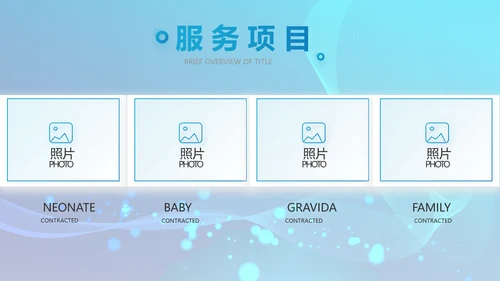 蓝色科技公司介绍工作总结动态PPT