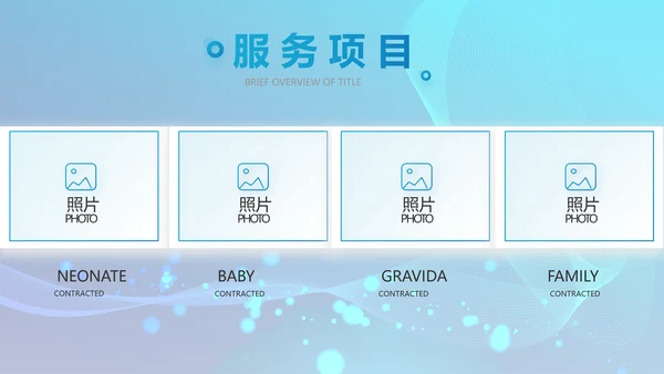 蓝色科技公司介绍工作总结动态PPT