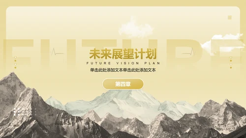 黄色商务风通用行业年终总结PPT模板