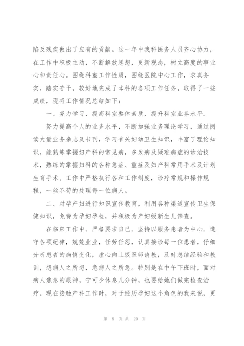 护士述职工作报告通用.docx