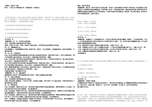 2022年08月湖北省宜昌市高新区招商局公开招聘考前冲刺卷壹3套合1带答案解析