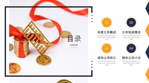 金融理财银行股票保险商务投资PPT模板