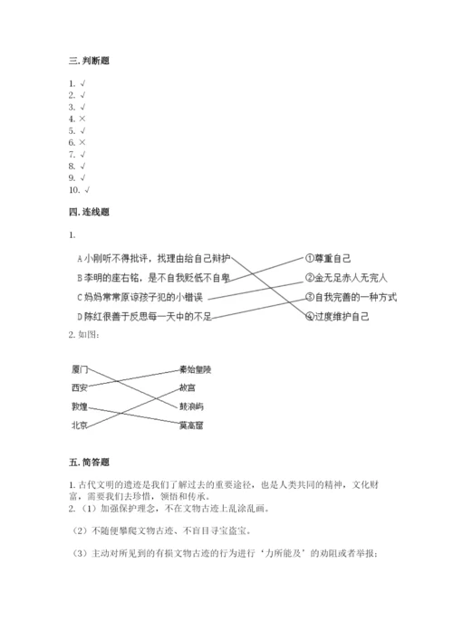 部编版六年级下册道德与法治期末检测卷（基础题）.docx