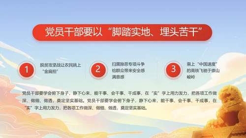 蓝色大气时代楷模演讲PPT