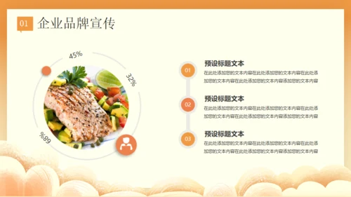 食在中国美食餐饮主题螃蟹通用PPT模板